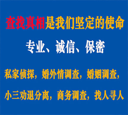 新建专业私家侦探公司介绍